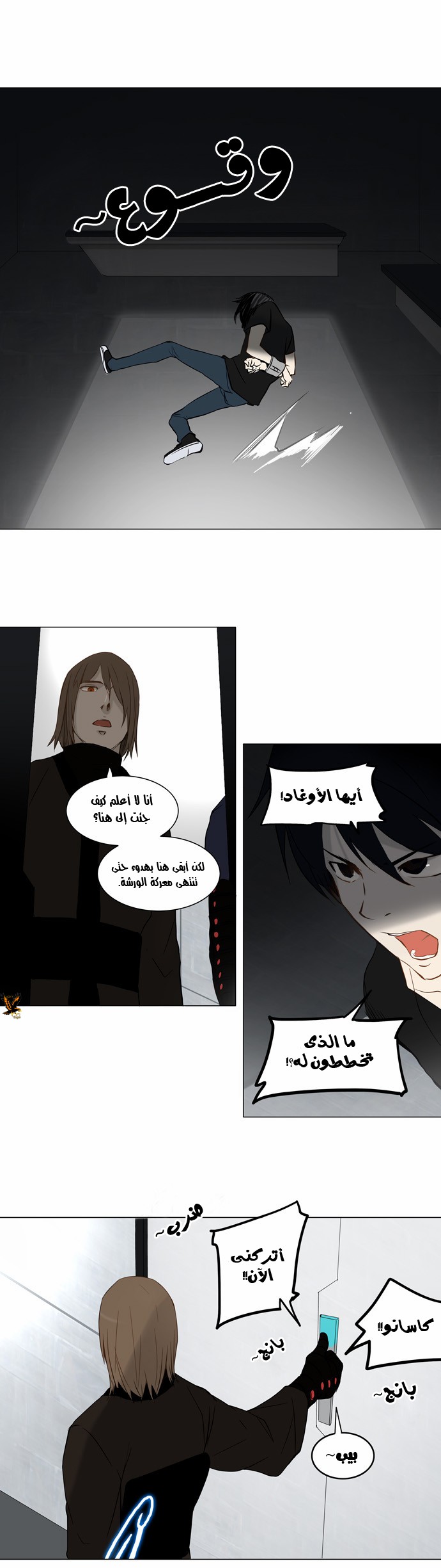 Tower of God 2: Chapter 68 - Page 17