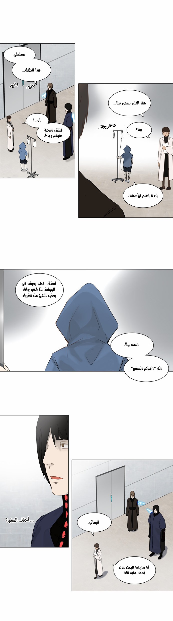 Tower of God 2: Chapter 68 - Page 18