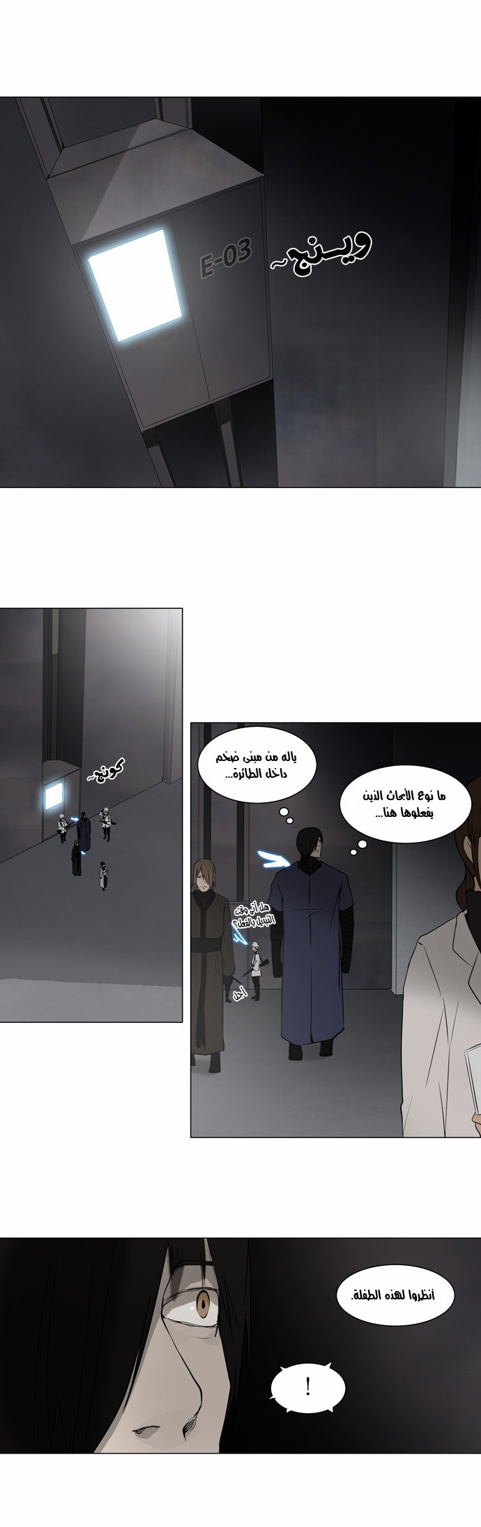 Tower of God 2: Chapter 68 - Page 19