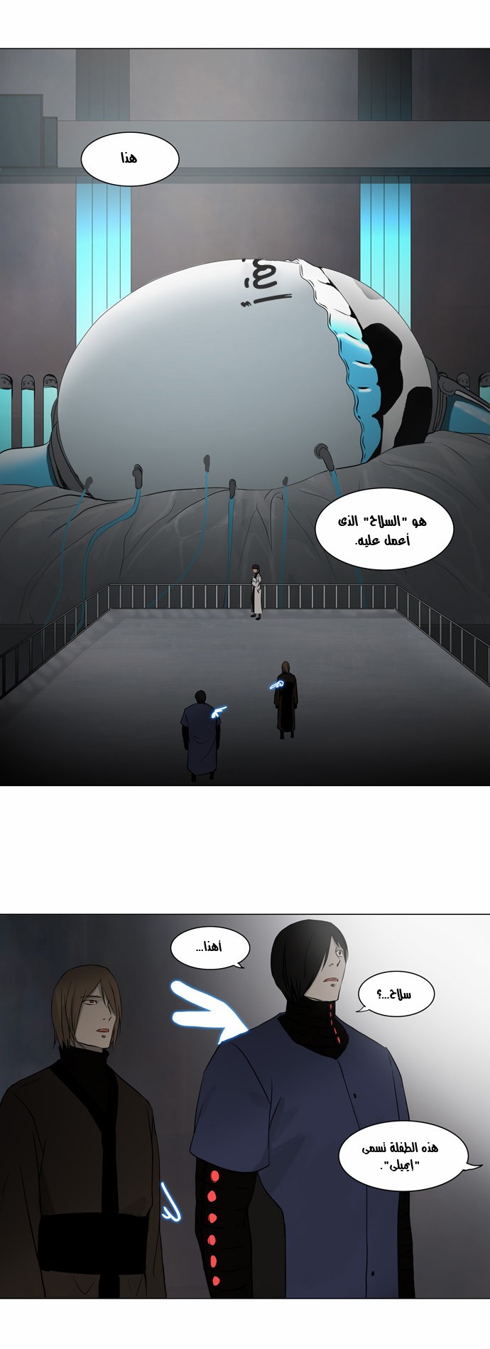Tower of God 2: Chapter 68 - Page 20