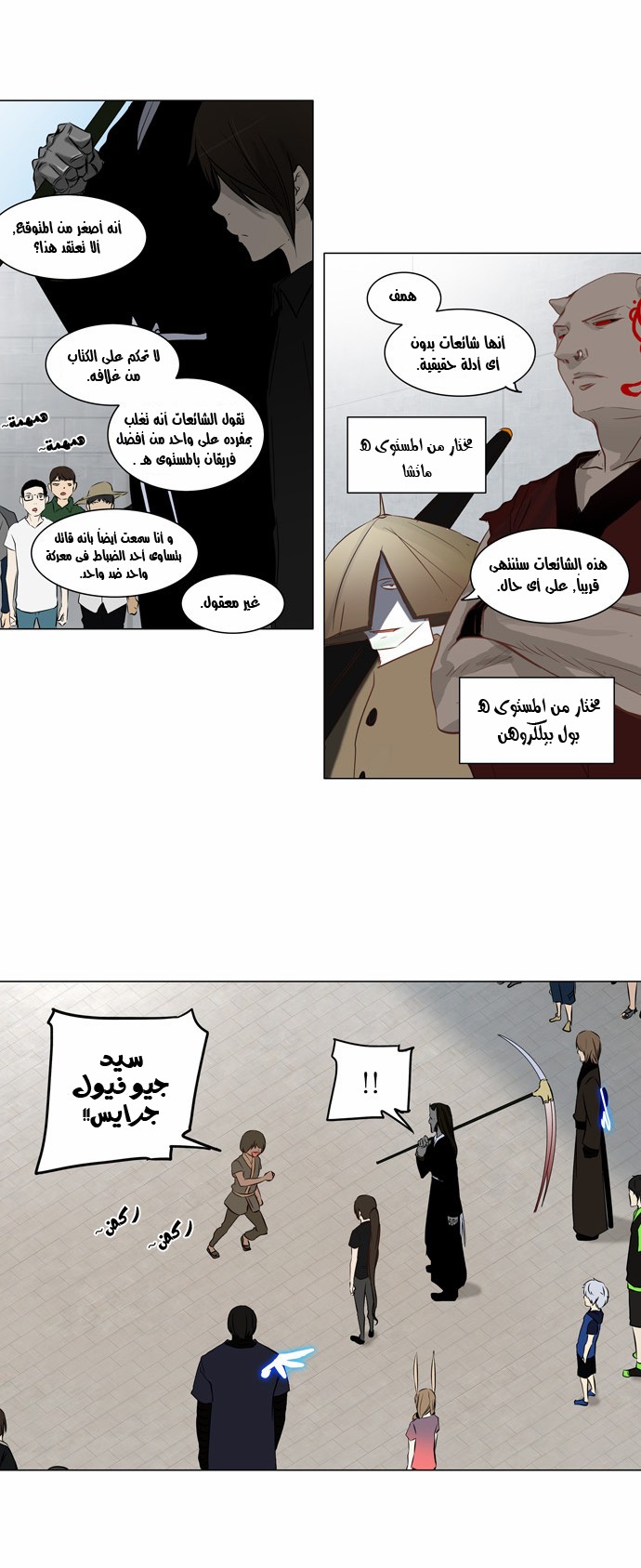 Tower of God 2: Chapter 69 - Page 4