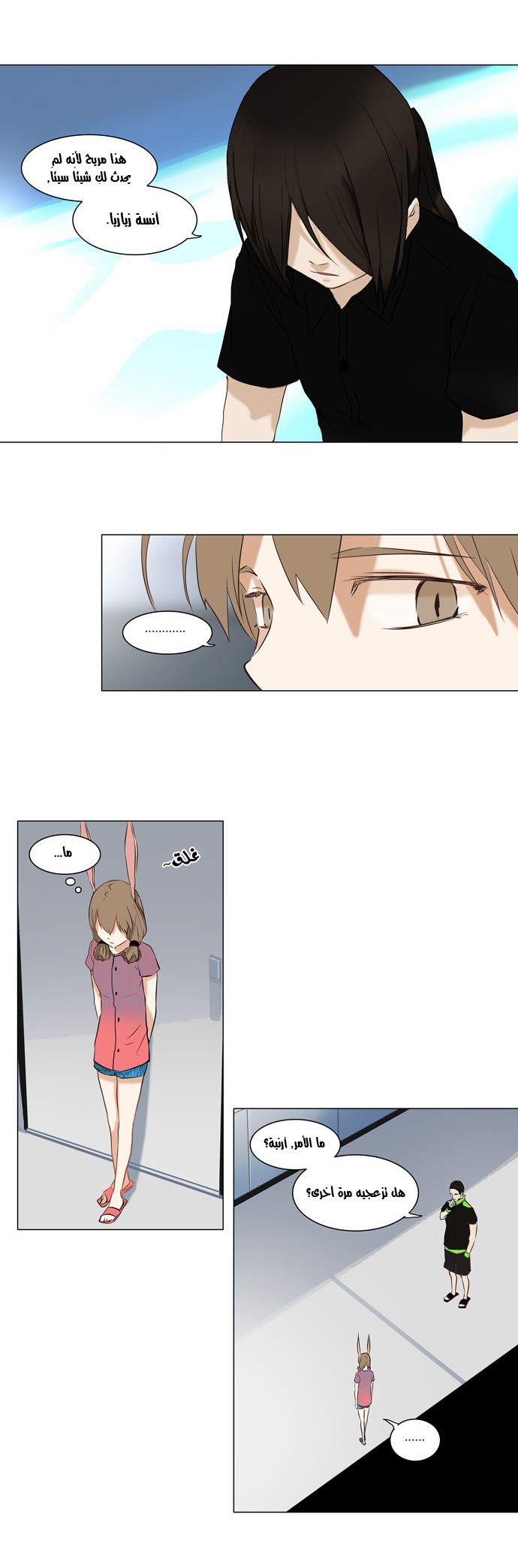 Tower of God 2: Chapter 69 - Page 8