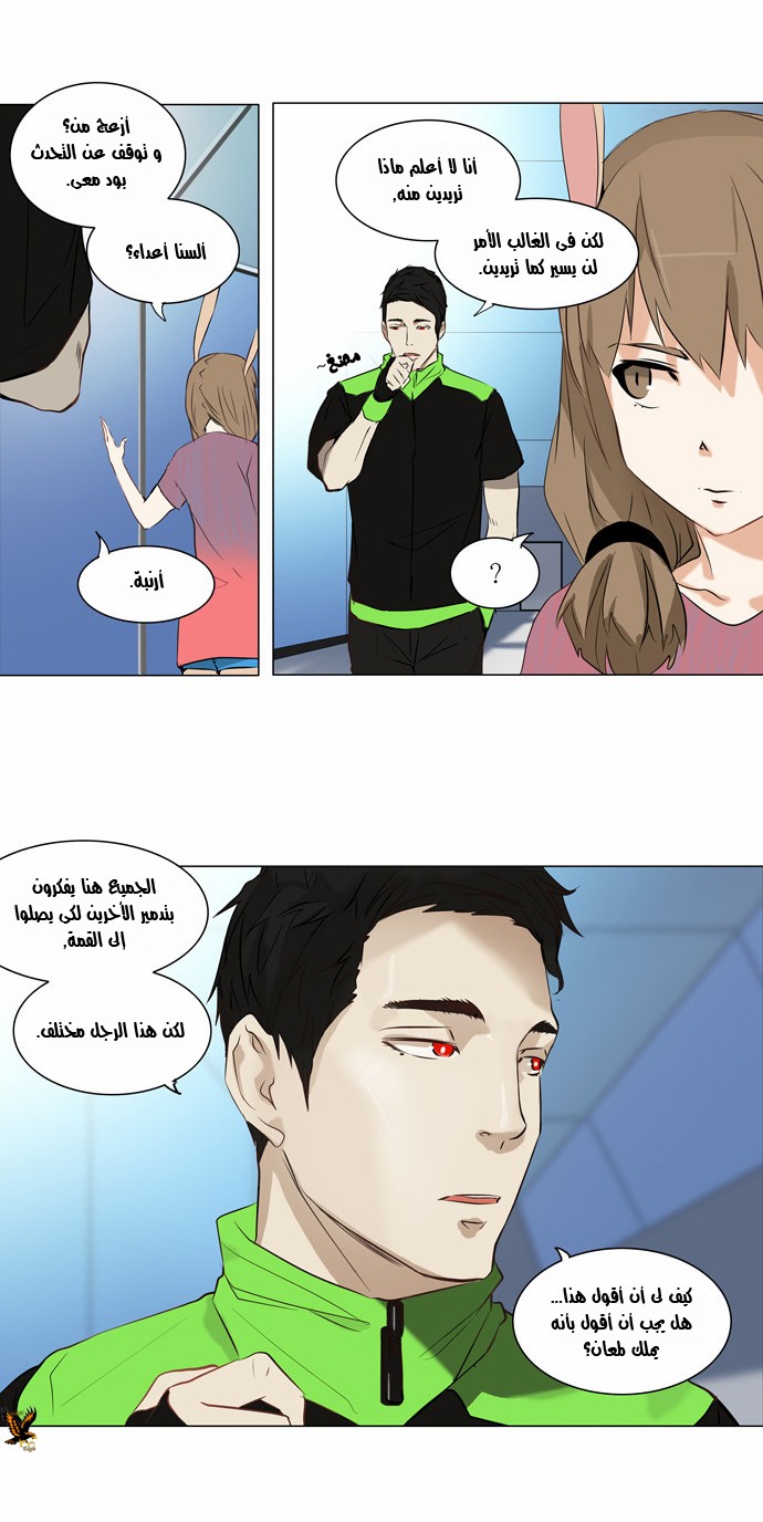Tower of God 2: Chapter 69 - Page 9