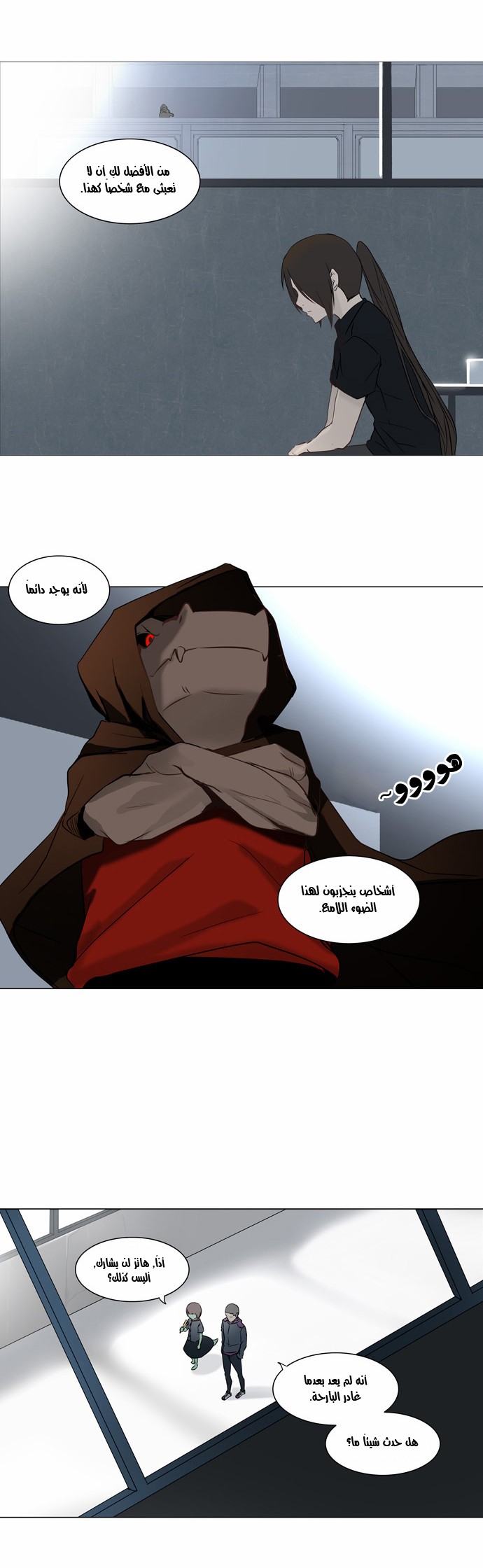 Tower of God 2: Chapter 69 - Page 10
