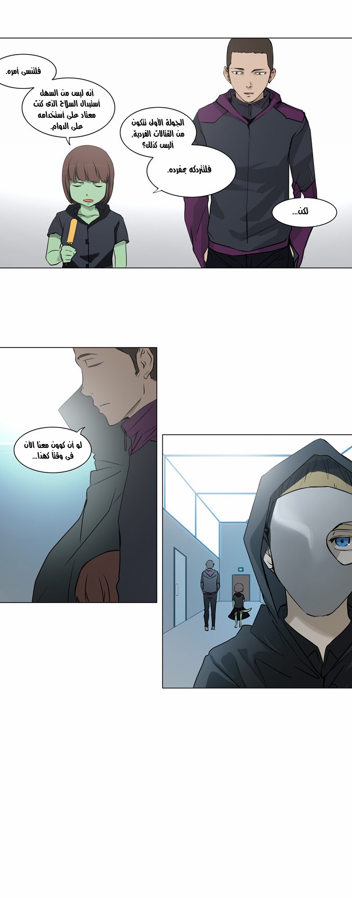 Tower of God 2: Chapter 69 - Page 11