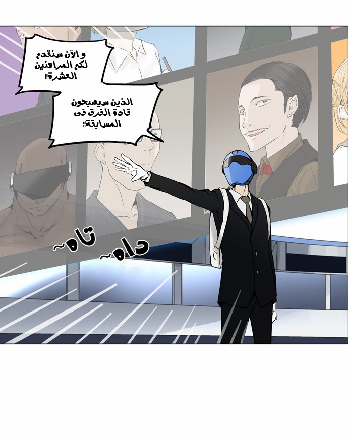 Tower of God 2: Chapter 69 - Page 14