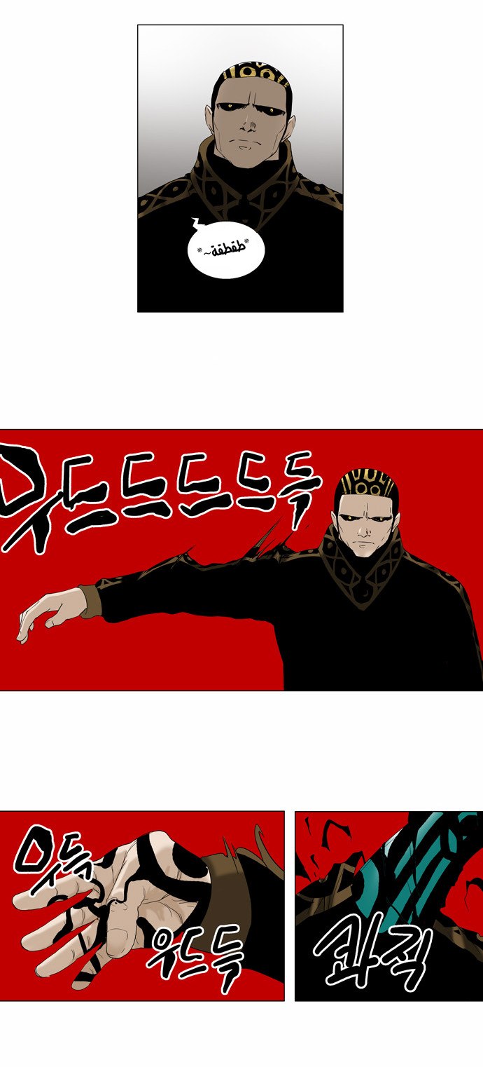 Tower of God 2: Chapter 7 - Page 3