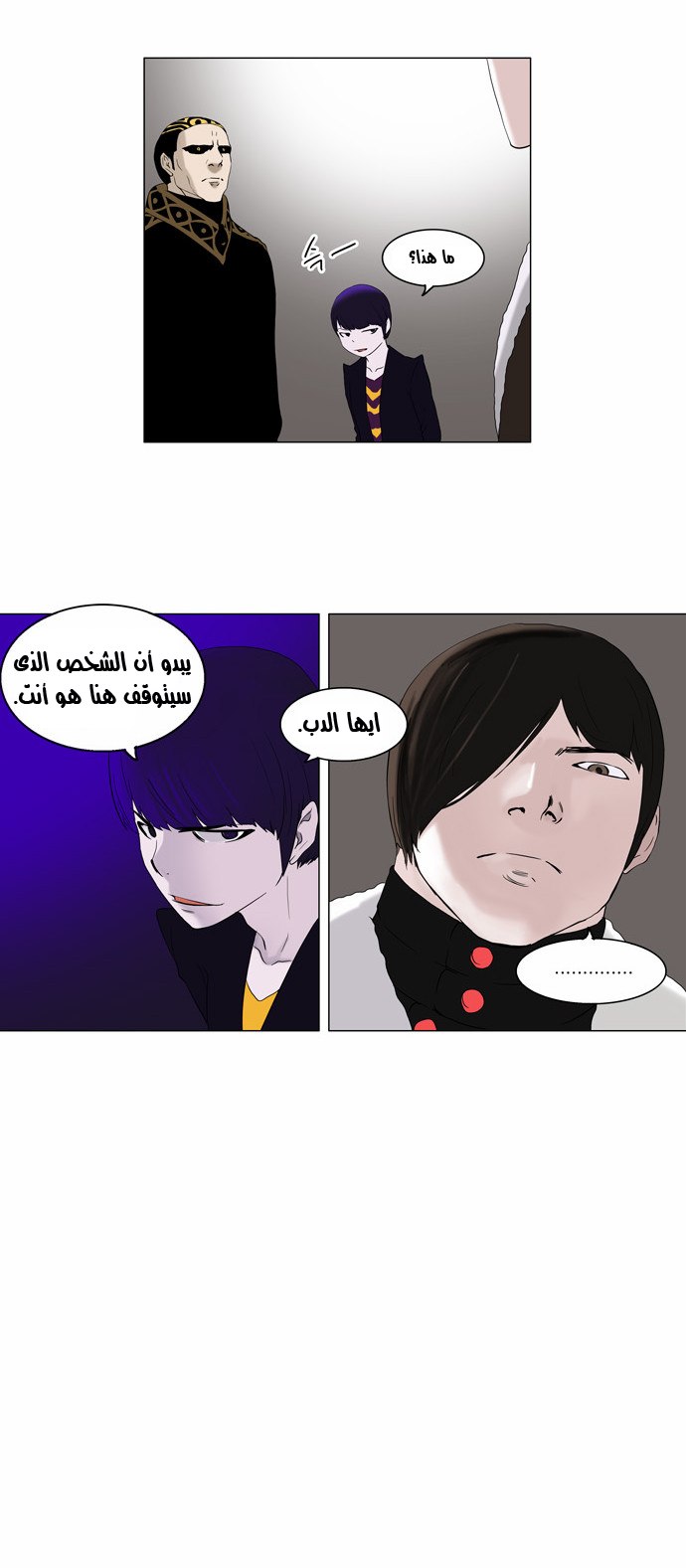 Tower of God 2: Chapter 7 - Page 8