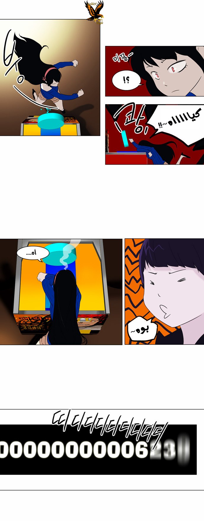 Tower of God 2: Chapter 7 - Page 13