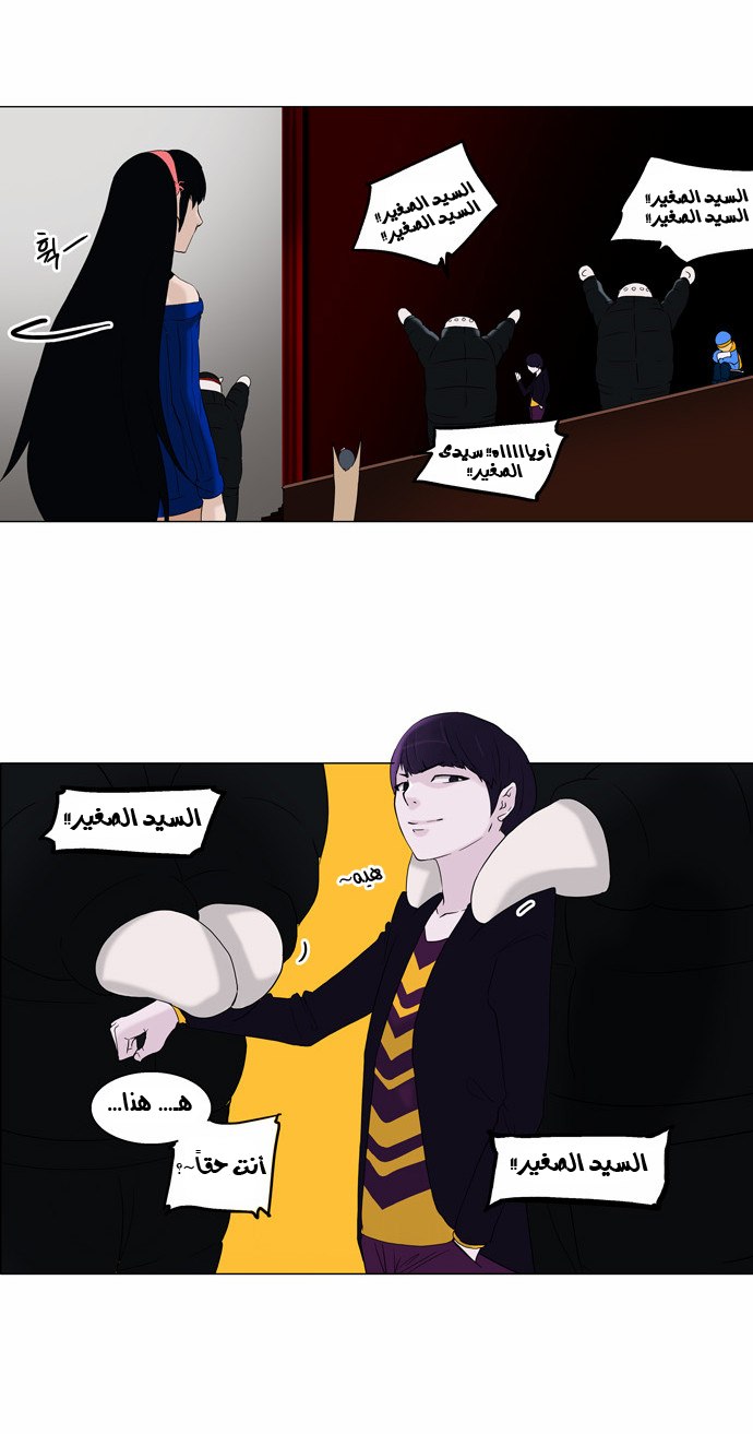 Tower of God 2: Chapter 7 - Page 20