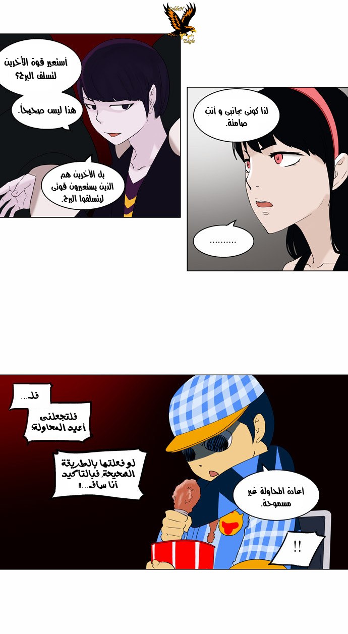Tower of God 2: Chapter 7 - Page 21