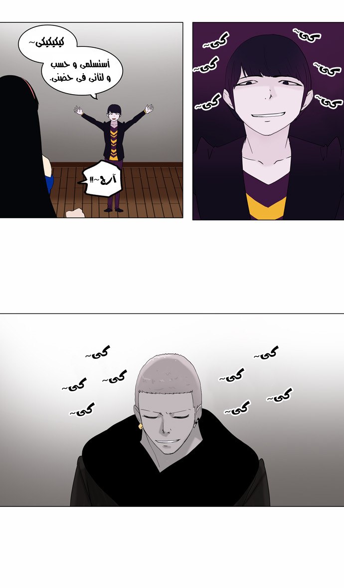 Tower of God 2: Chapter 7 - Page 22