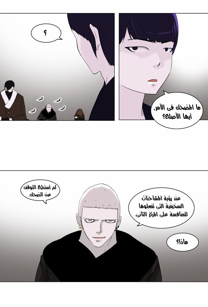 Tower of God 2: Chapter 7 - Page 23