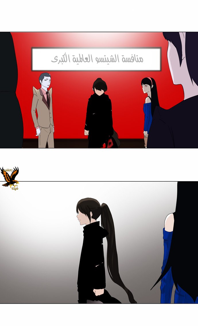 Tower of God 2: Chapter 7 - Page 29