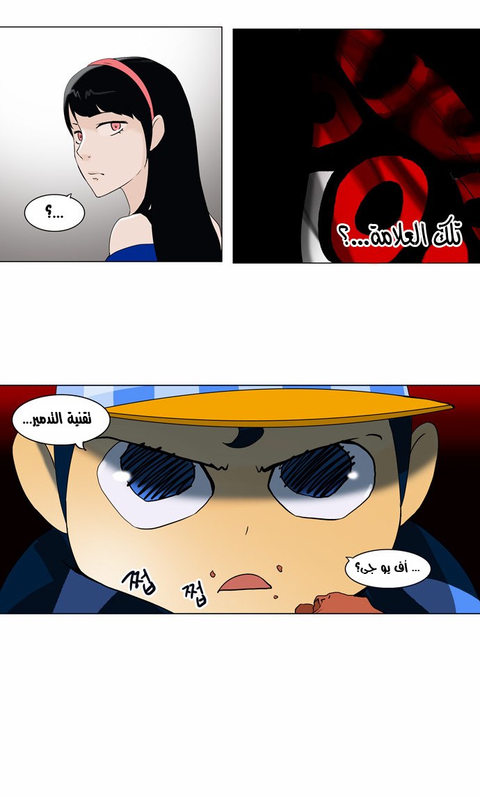 Tower of God 2: Chapter 7 - Page 30