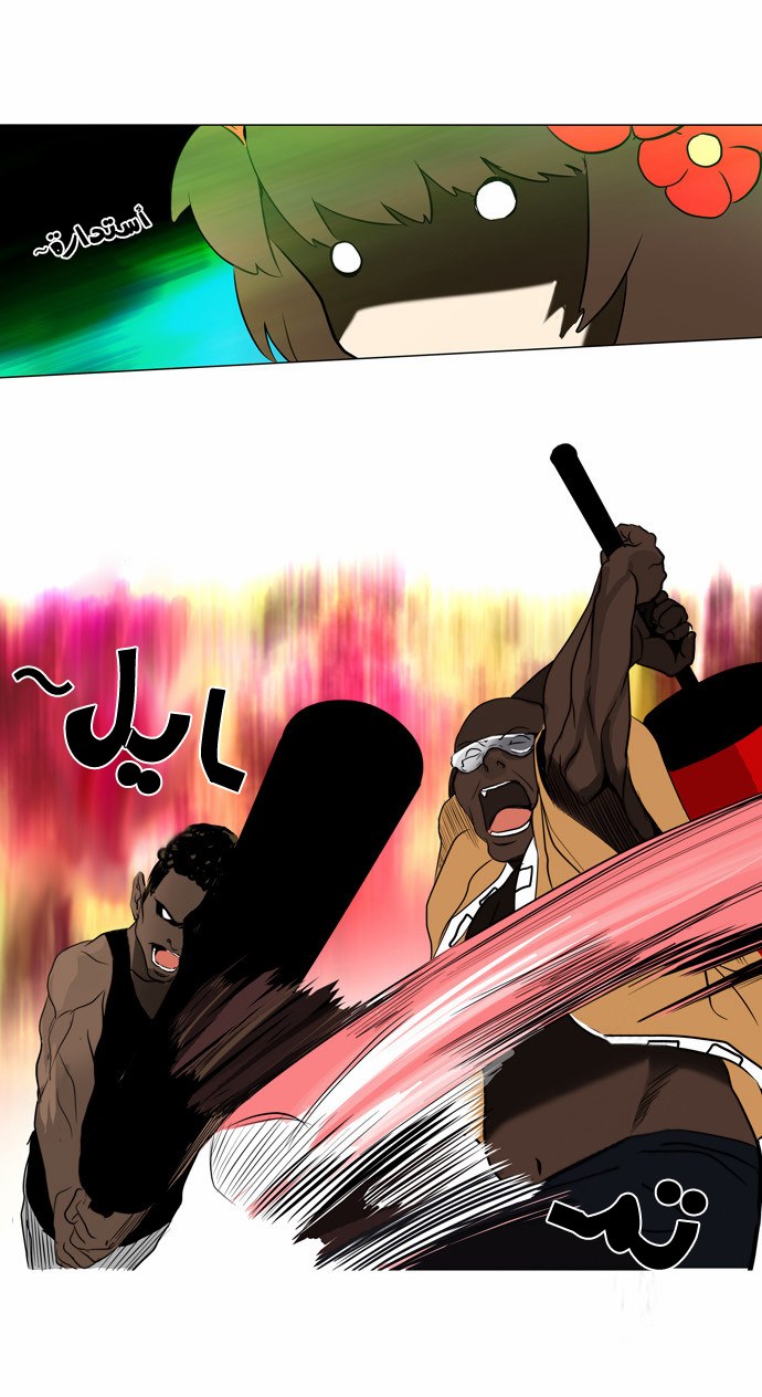 Tower of God 2: Chapter 70 - Page 2