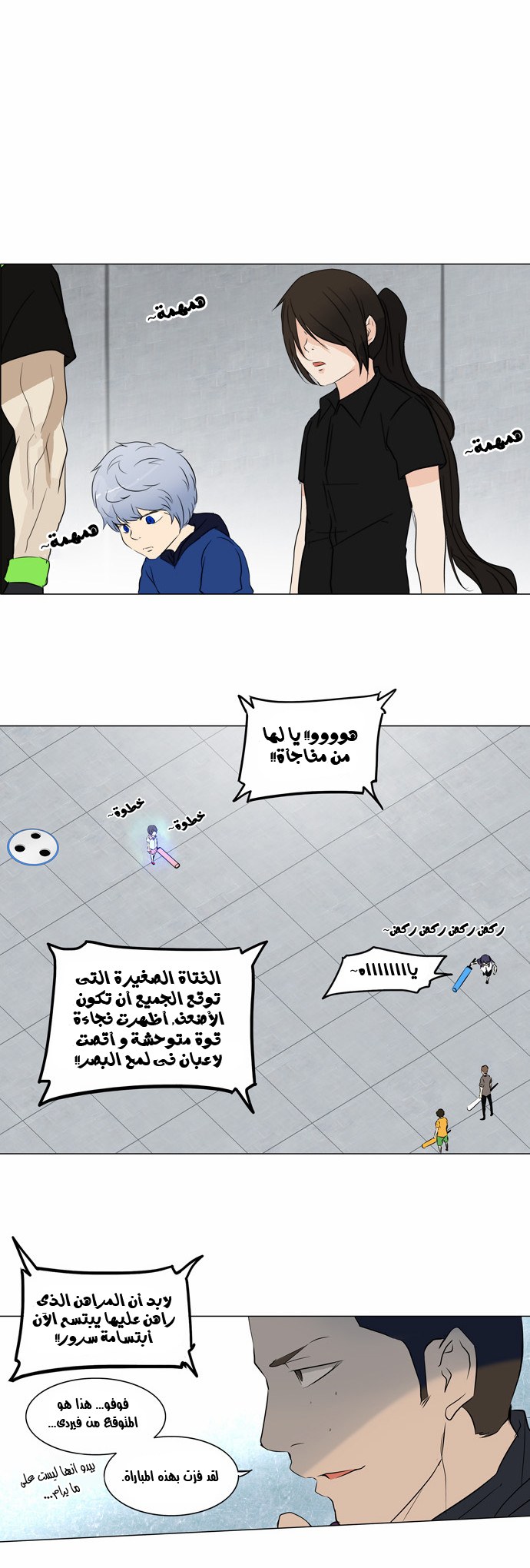Tower of God 2: Chapter 70 - Page 7