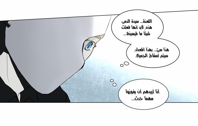 Tower of God 2: Chapter 70 - Page 8