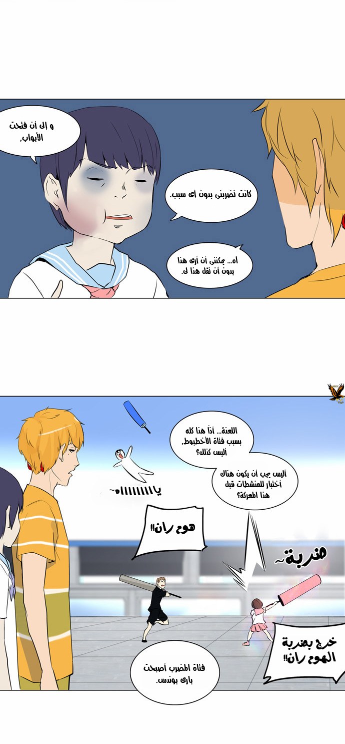 Tower of God 2: Chapter 70 - Page 13
