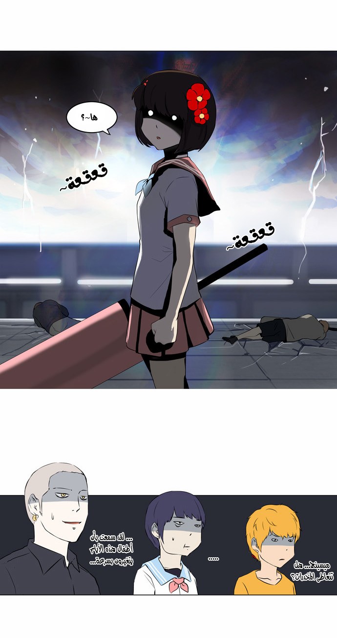 Tower of God 2: Chapter 70 - Page 16
