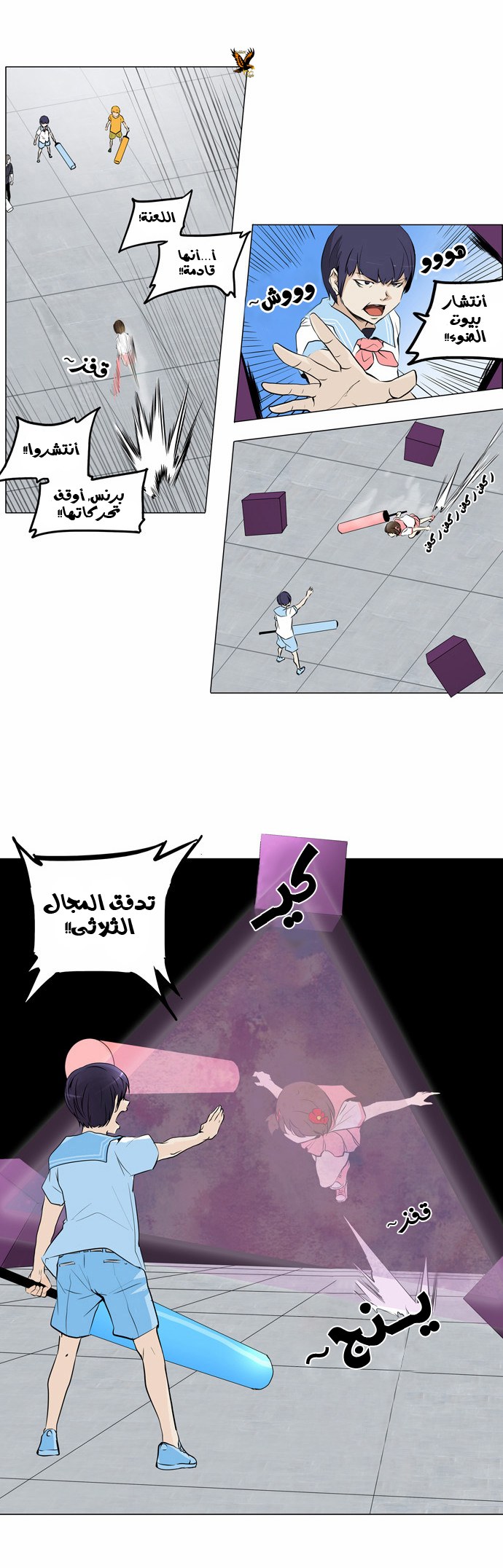 Tower of God 2: Chapter 70 - Page 17
