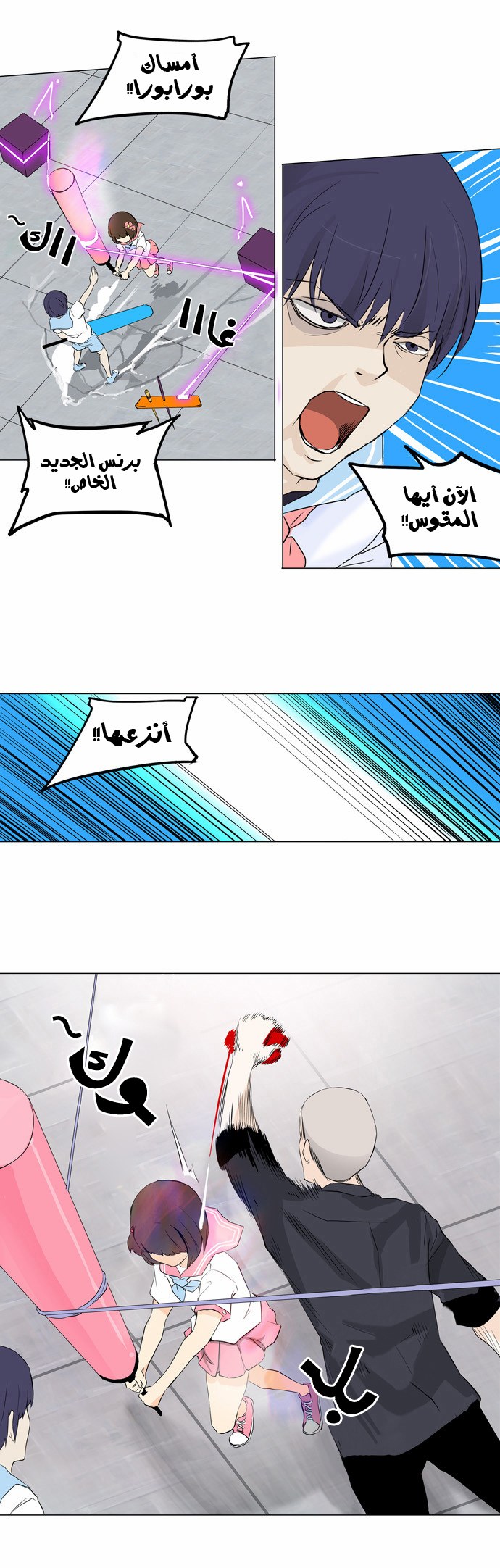 Tower of God 2: Chapter 70 - Page 23