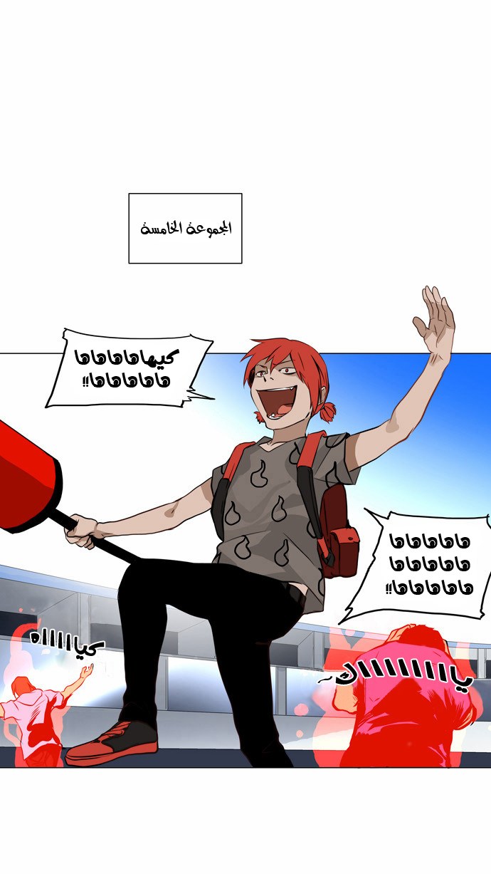 Tower of God 2: Chapter 71 - Page 14