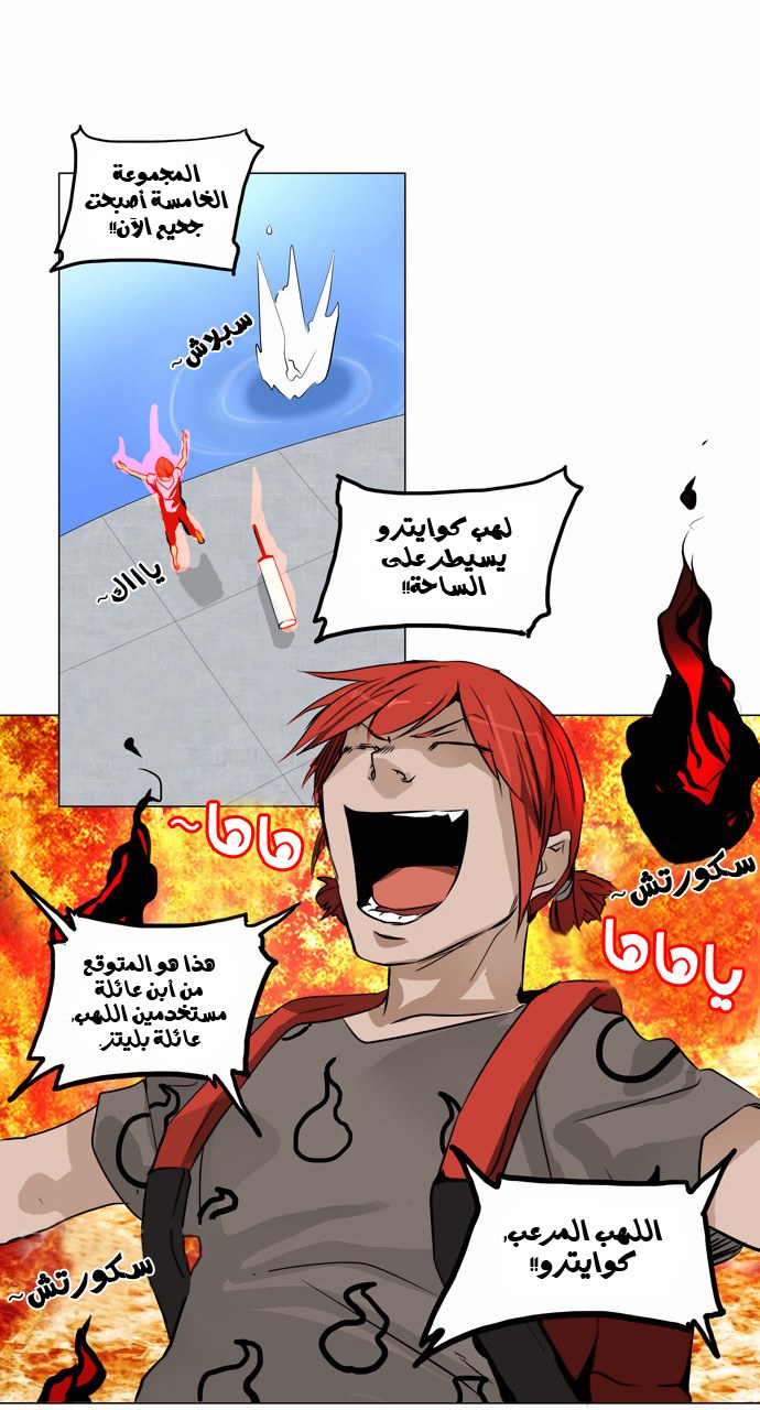 Tower of God 2: Chapter 71 - Page 15