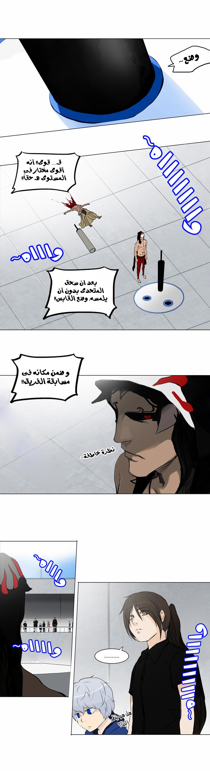 Tower of God 2: Chapter 71 - Page 26