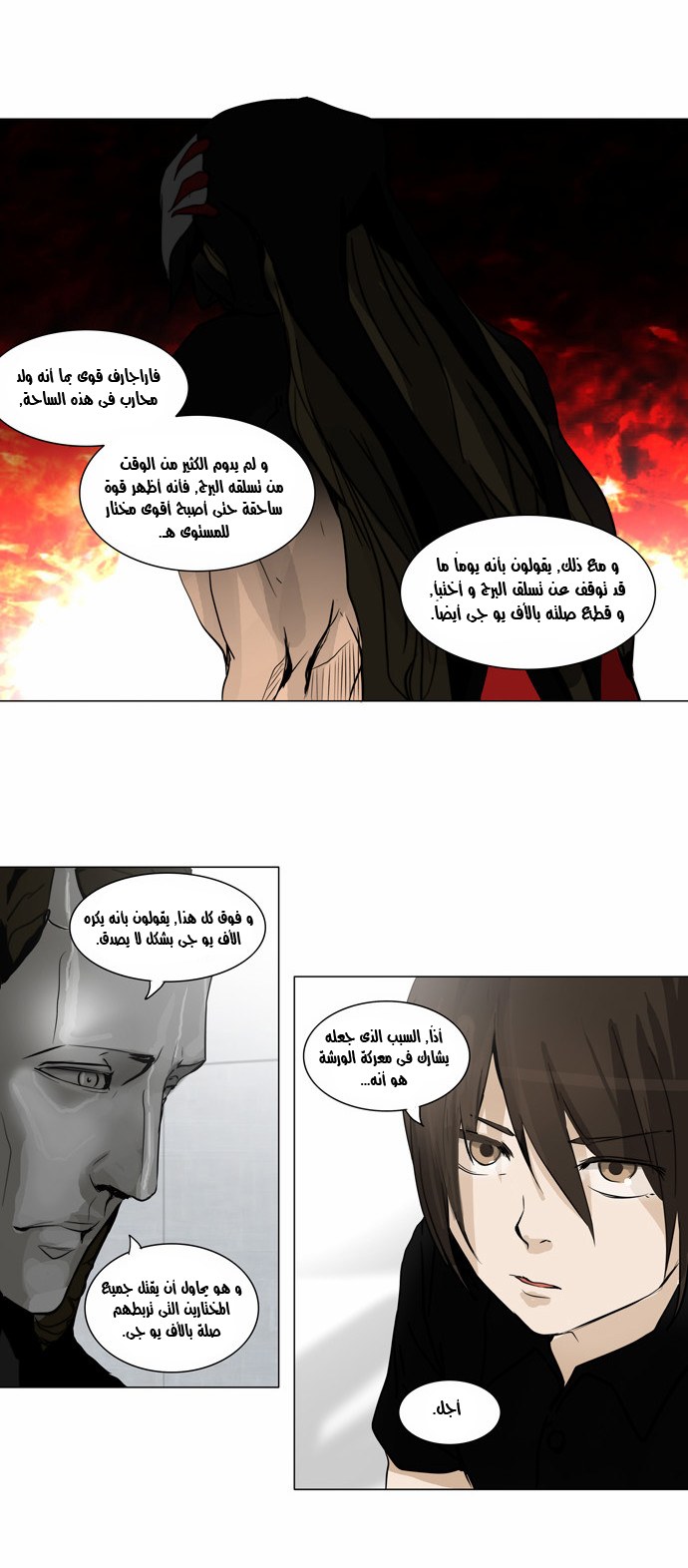 Tower of God 2: Chapter 71 - Page 28