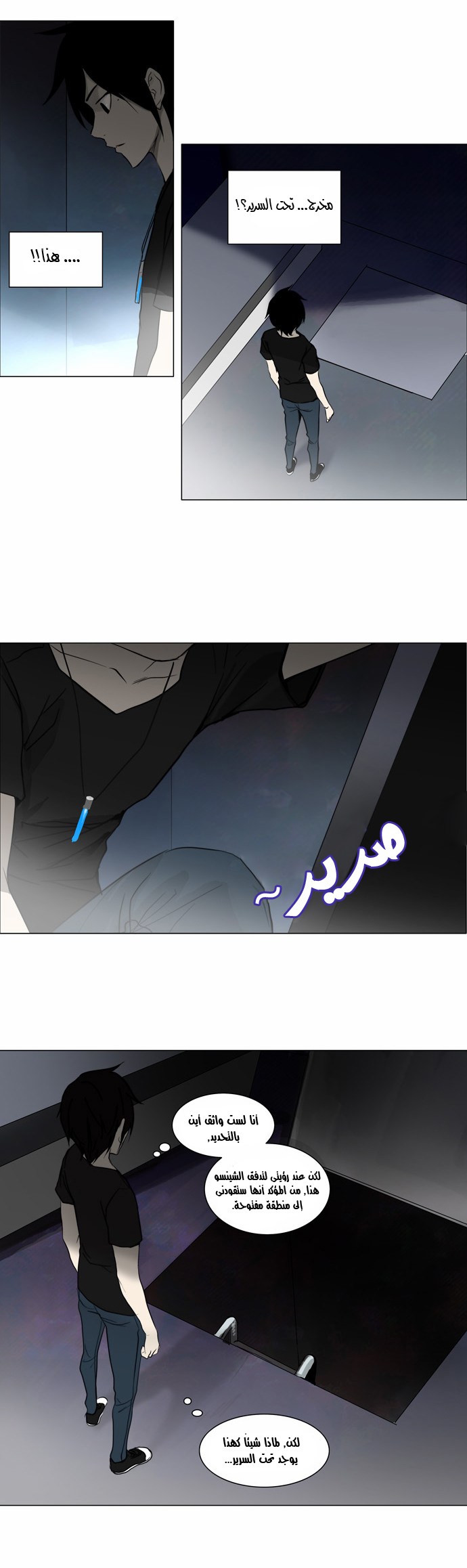 Tower of God 2: Chapter 72 - Page 4