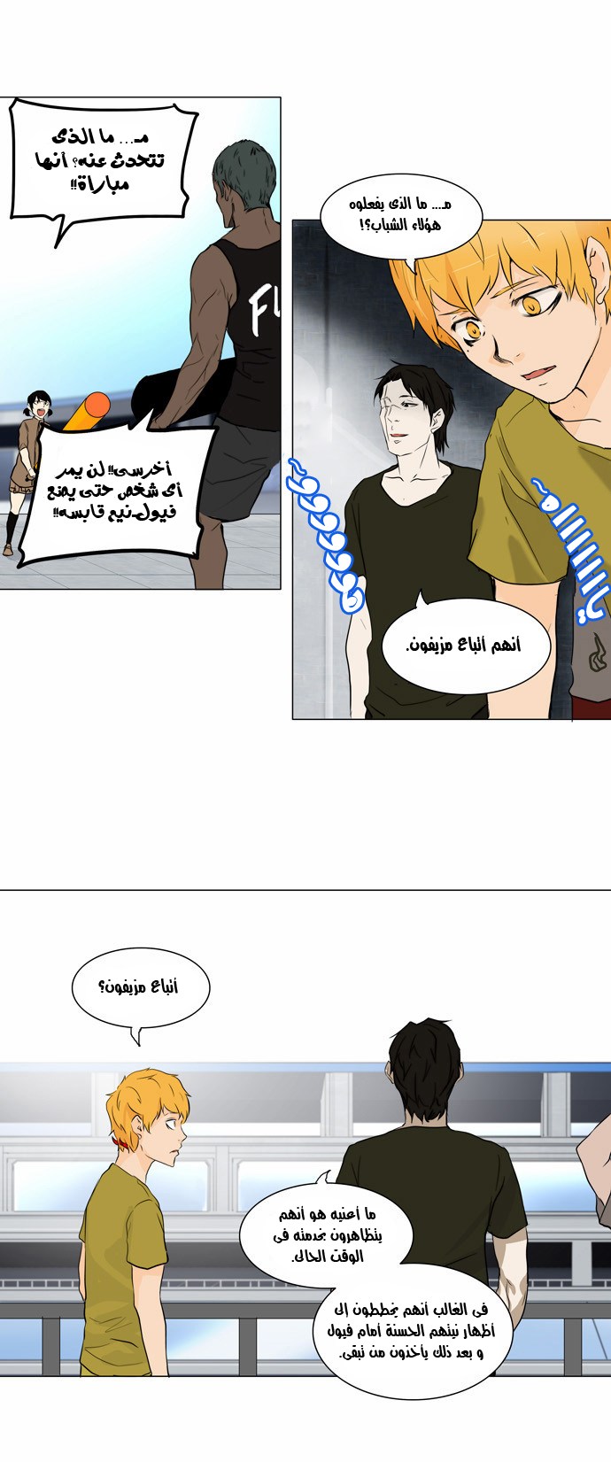 Tower of God 2: Chapter 72 - Page 15