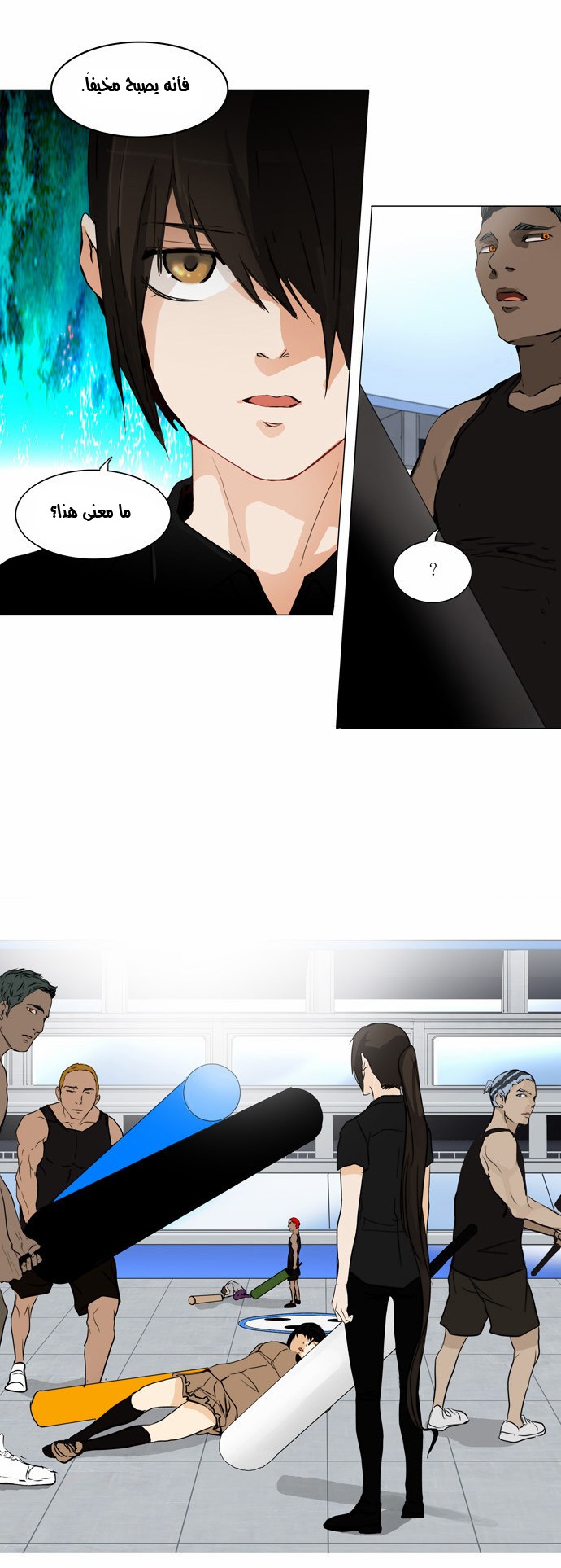 Tower of God 2: Chapter 72 - Page 18