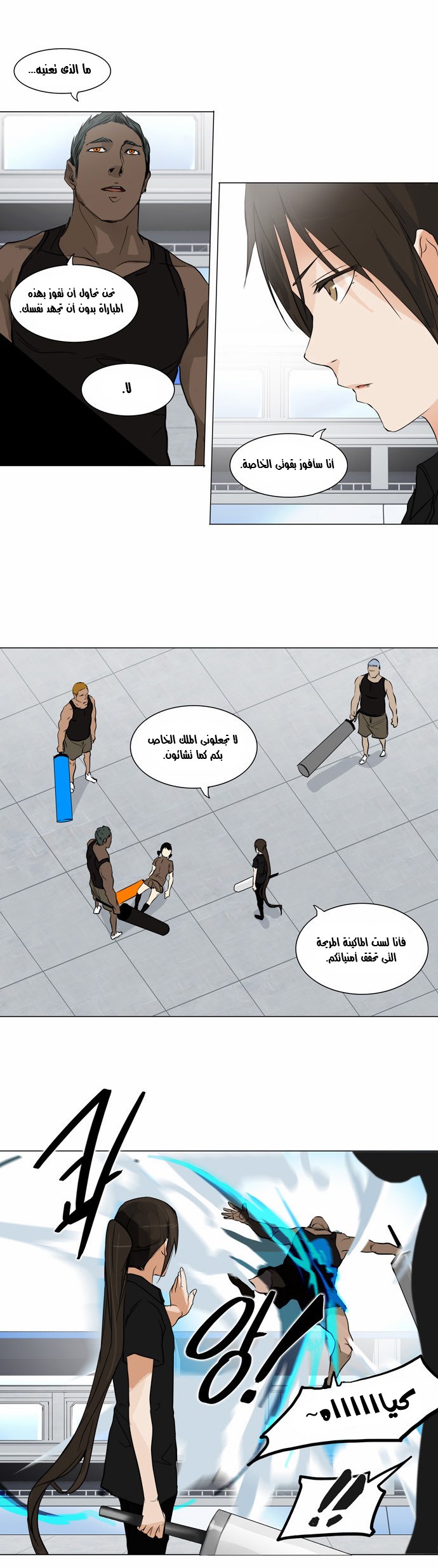 Tower of God 2: Chapter 72 - Page 19