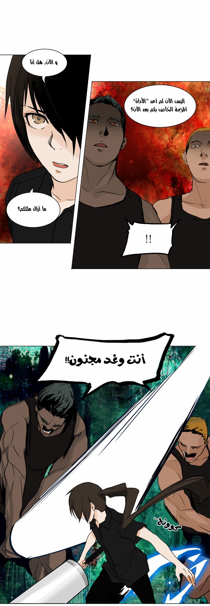Tower of God 2: Chapter 72 - Page 20