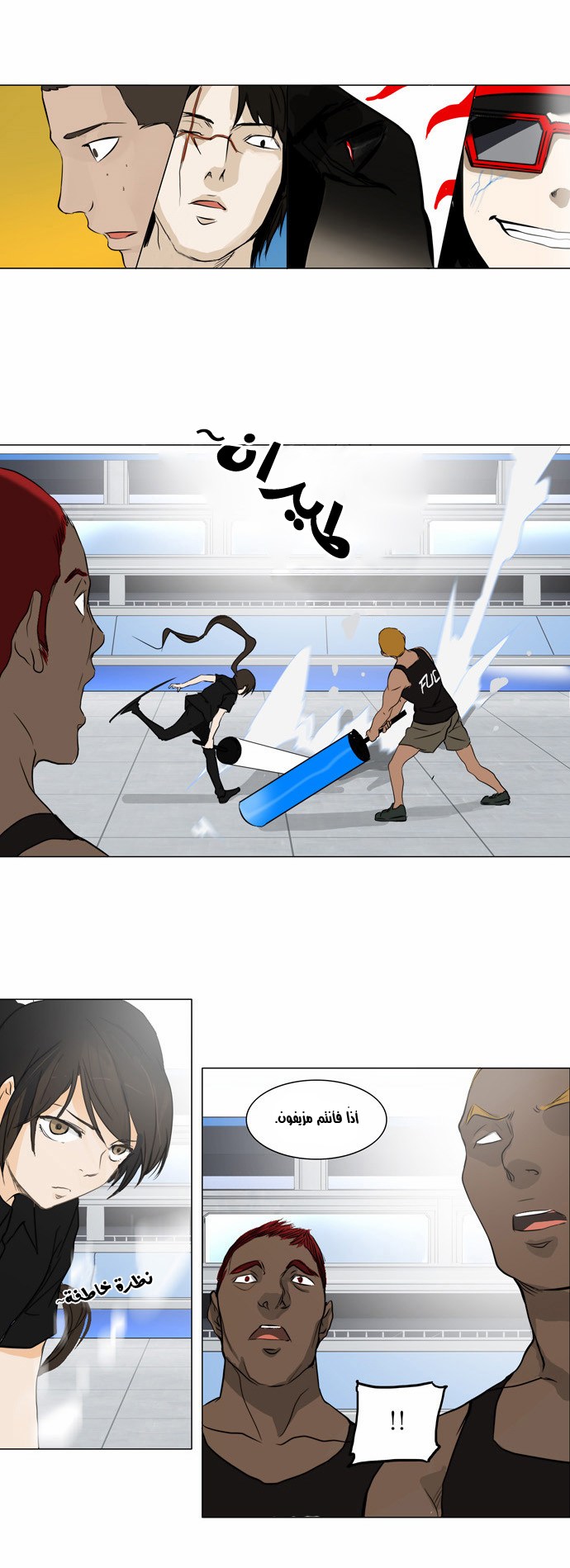 Tower of God 2: Chapter 72 - Page 23