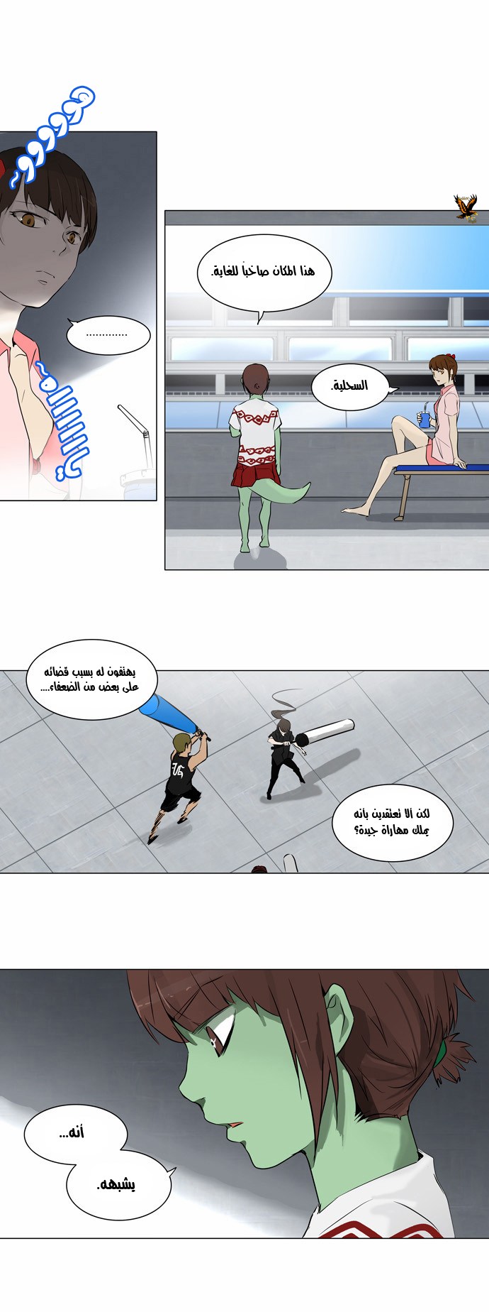 Tower of God 2: Chapter 72 - Page 25