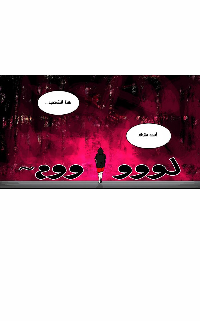 Tower of God 2: Chapter 73 - Page 10