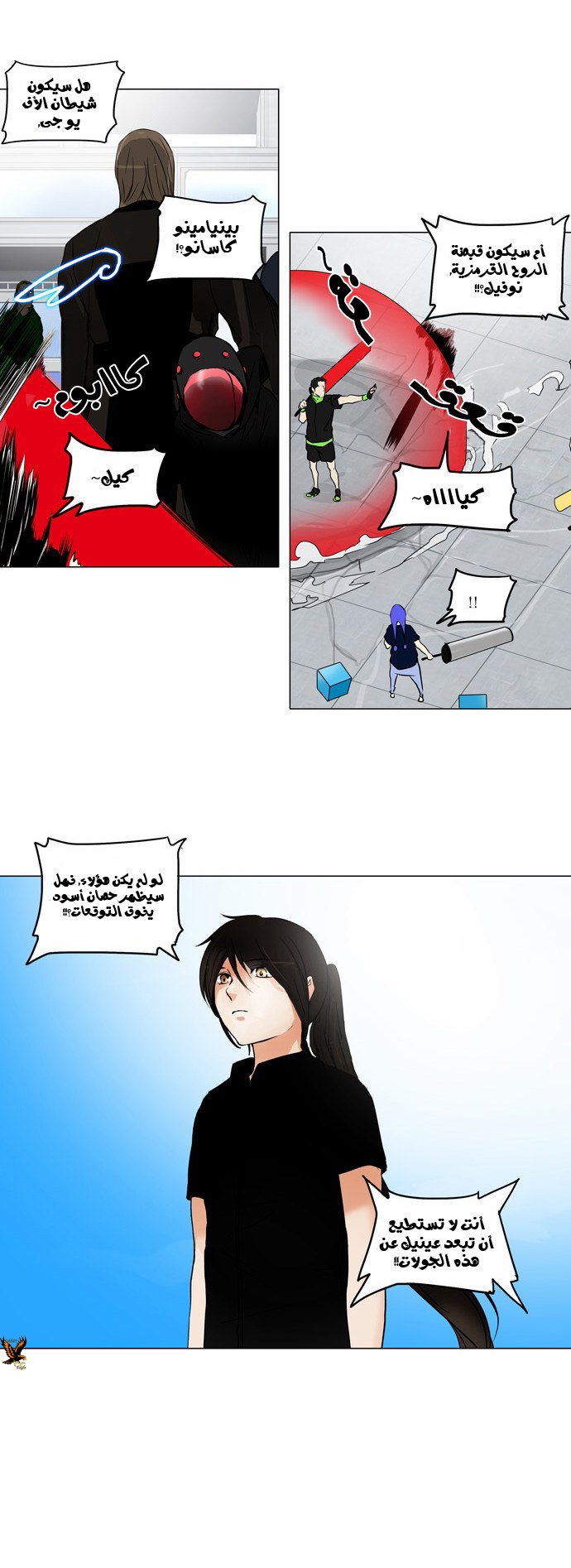Tower of God 2: Chapter 73 - Page 13