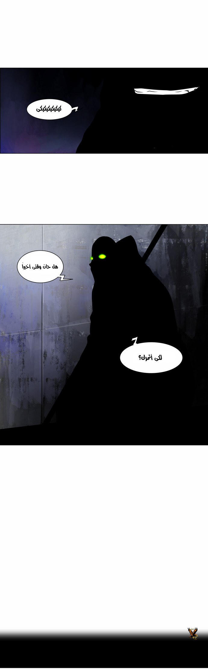 Tower of God 2: Chapter 74 - Page 5