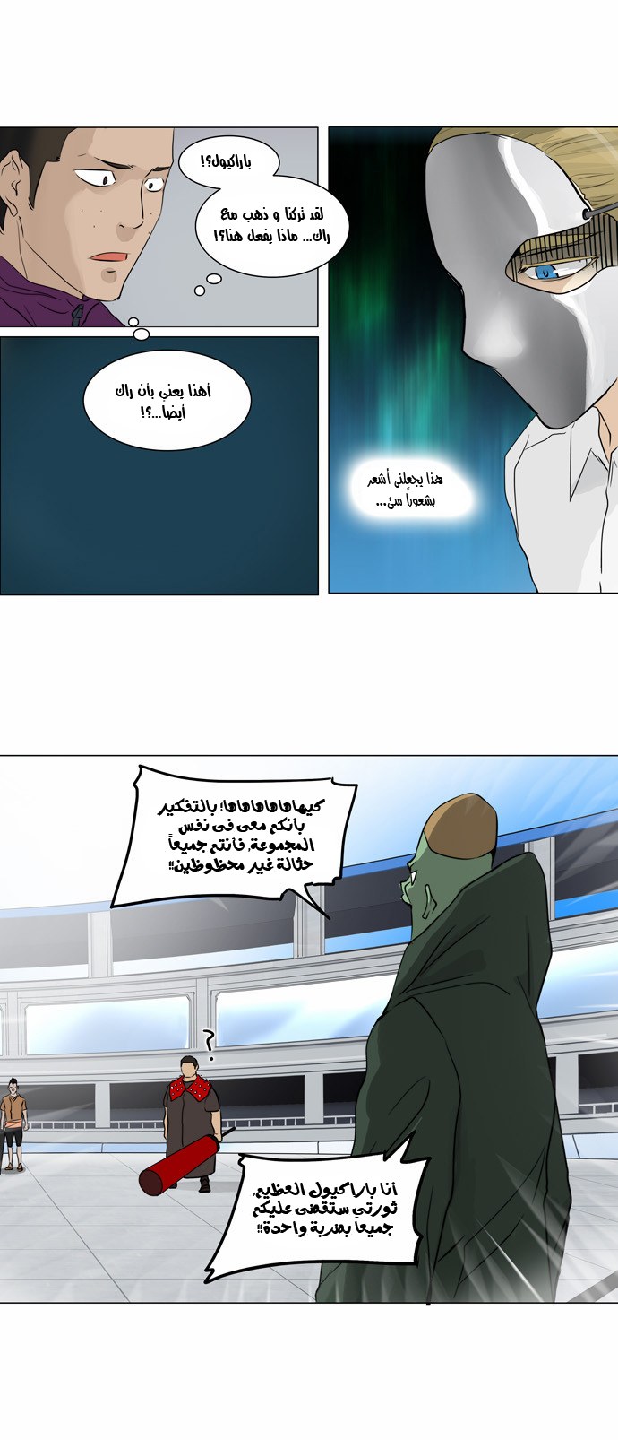 Tower of God 2: Chapter 74 - Page 8