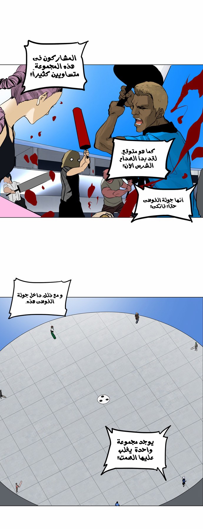 Tower of God 2: Chapter 74 - Page 10