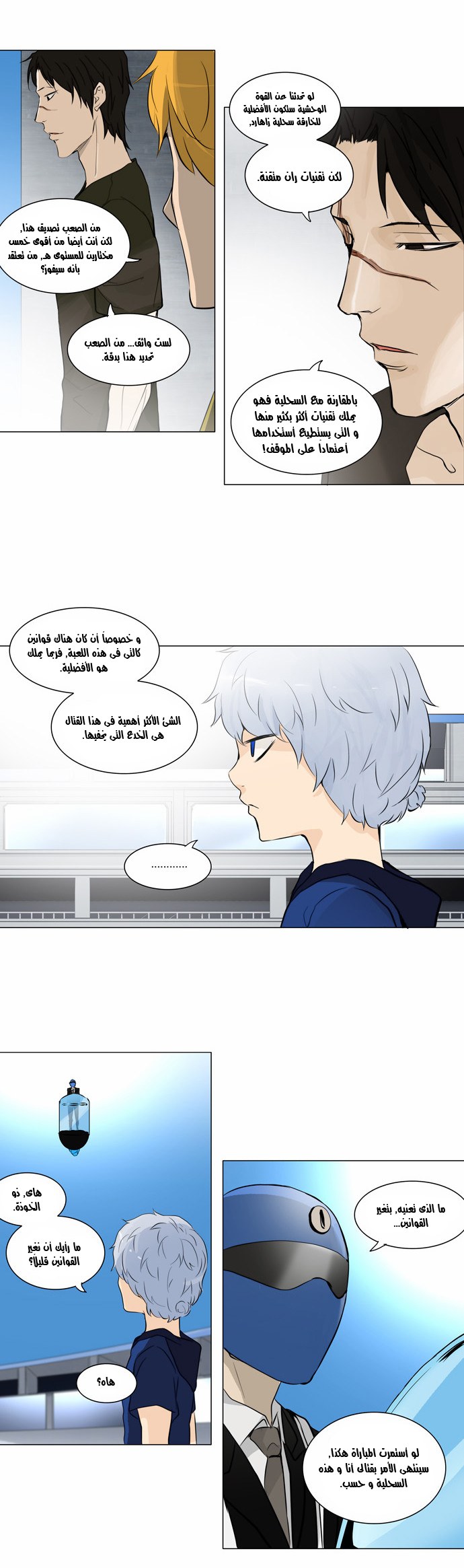 Tower of God 2: Chapter 74 - Page 12