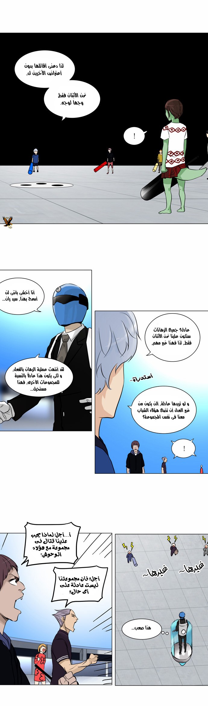 Tower of God 2: Chapter 74 - Page 13