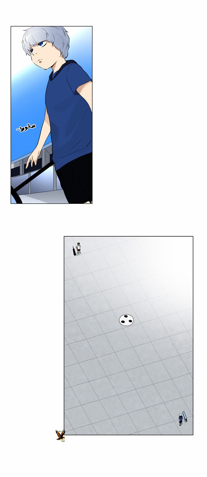 Tower of God 2: Chapter 74 - Page 17