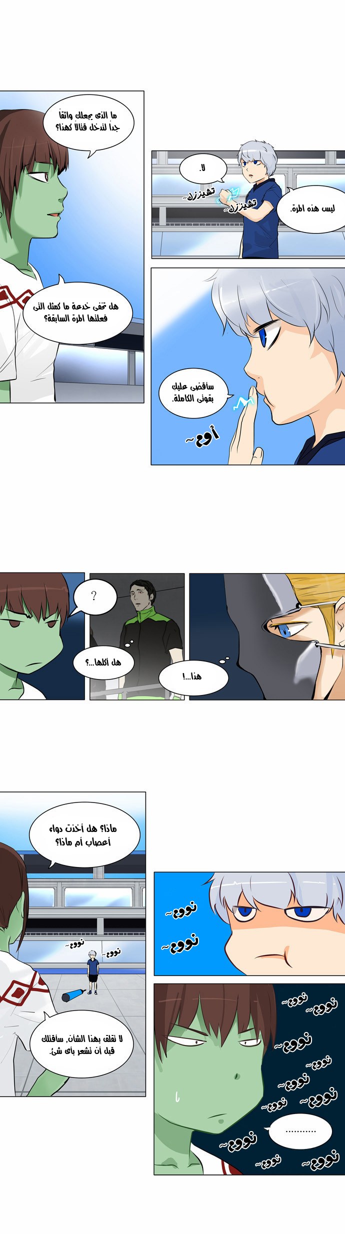 Tower of God 2: Chapter 74 - Page 18