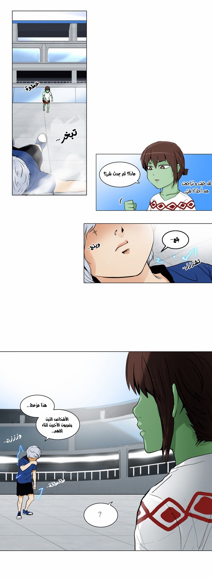 Tower of God 2: Chapter 74 - Page 20