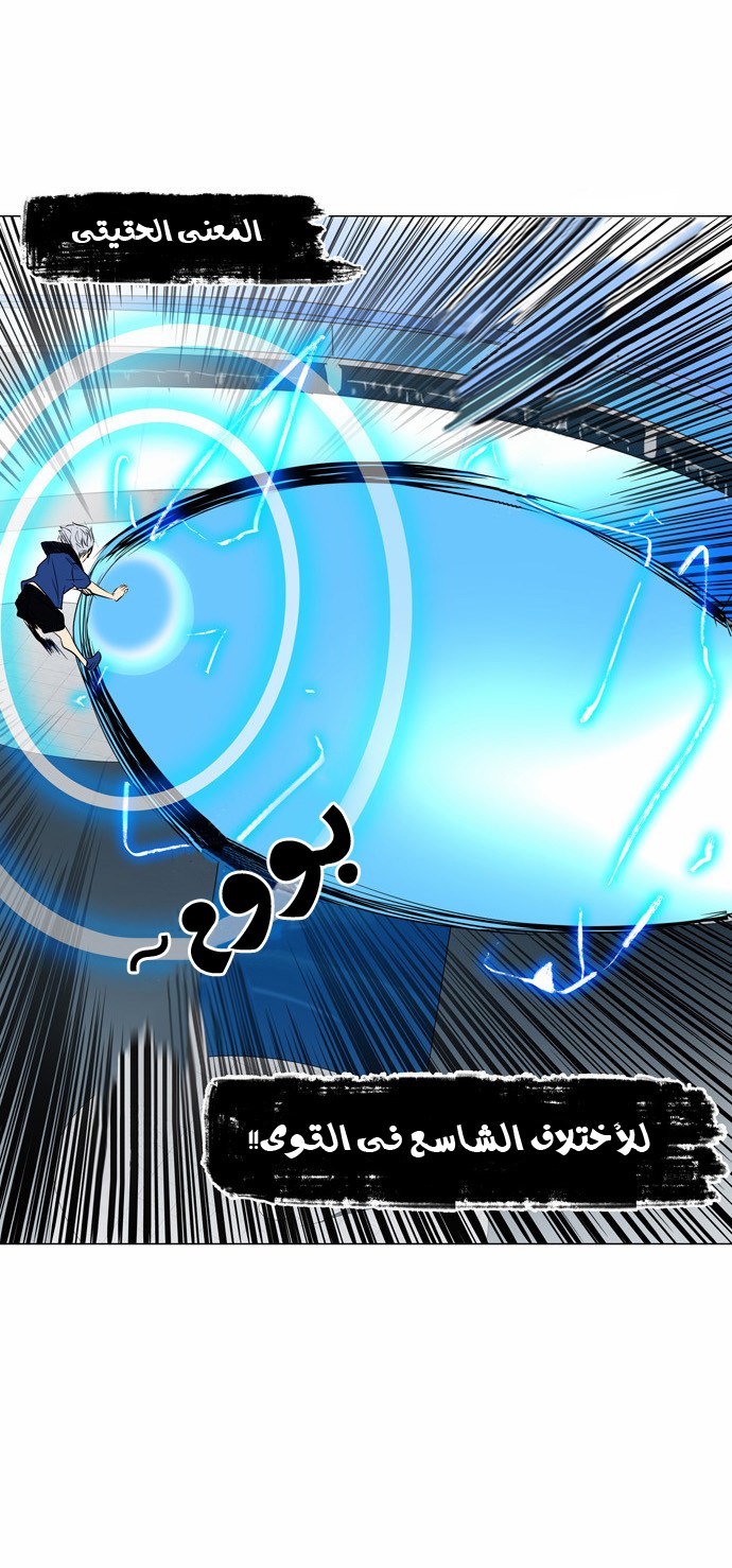 Tower of God 2: Chapter 74 - Page 23