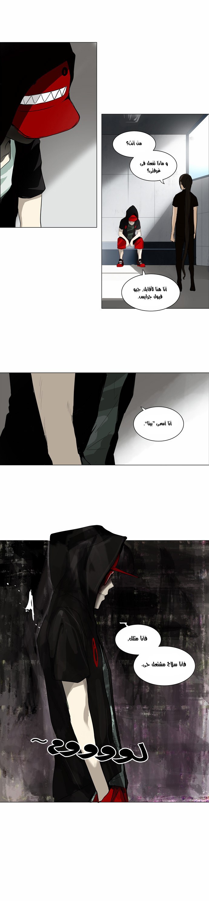Tower of God 2: Chapter 74 - Page 24
