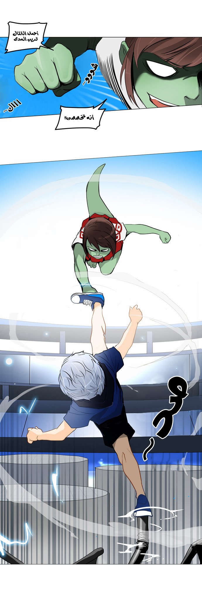 Tower of God 2: Chapter 75 - Page 6